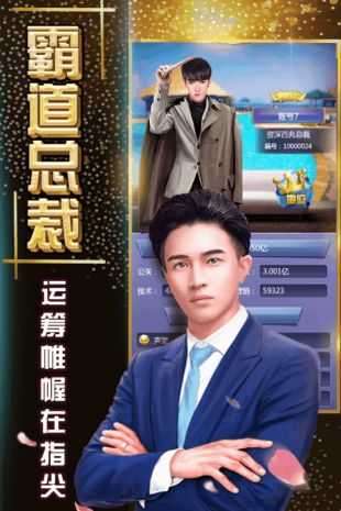 终极商战破解版图3