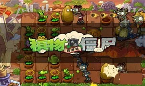 植物大战僵尸西游版内置菜单图1