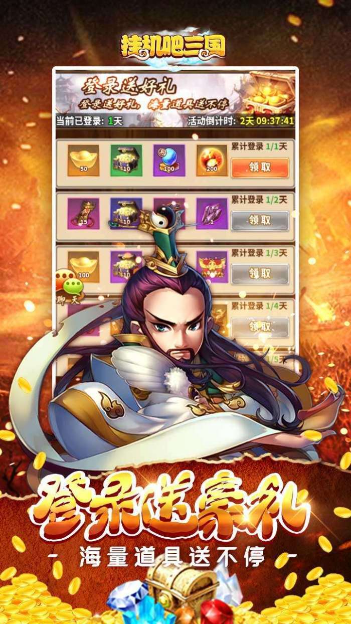 挂机吧三国（送红将百抽）图5