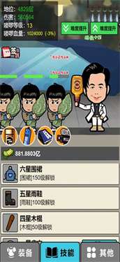 阿强变形计图2