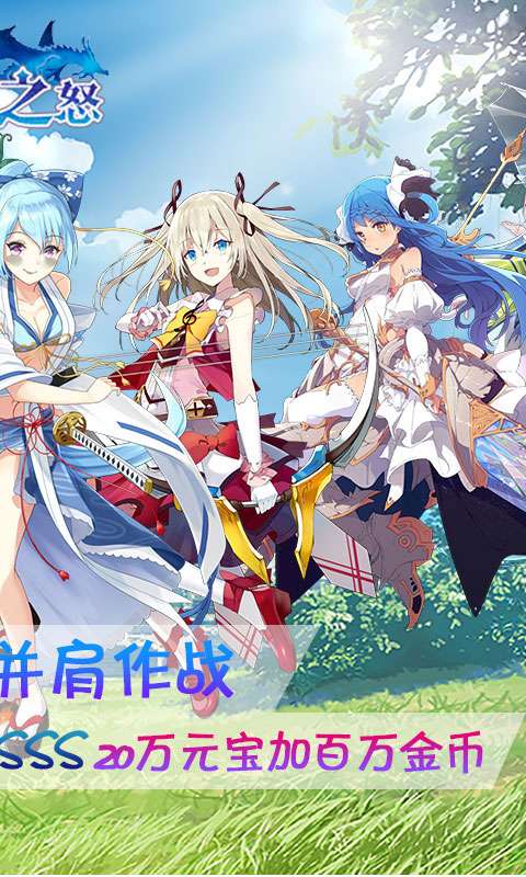 魔龙之怒红包版图2
