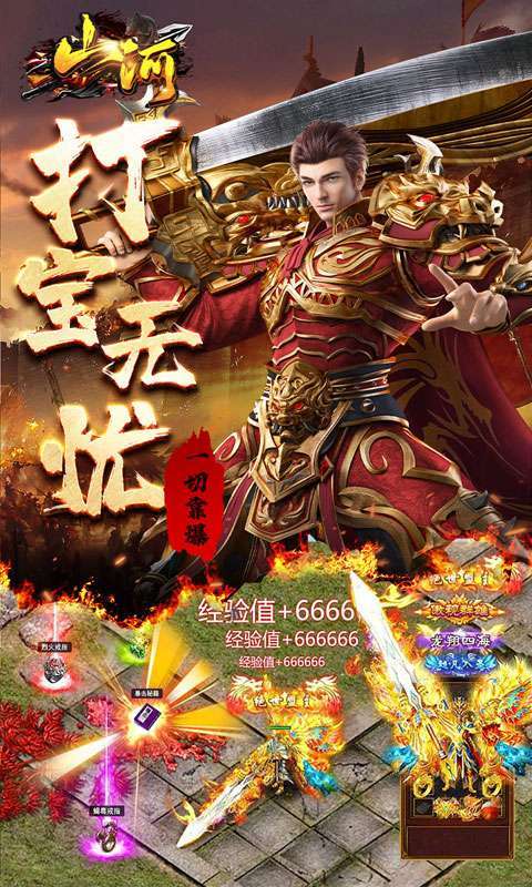 山河(蛇年幸运送充王）图4