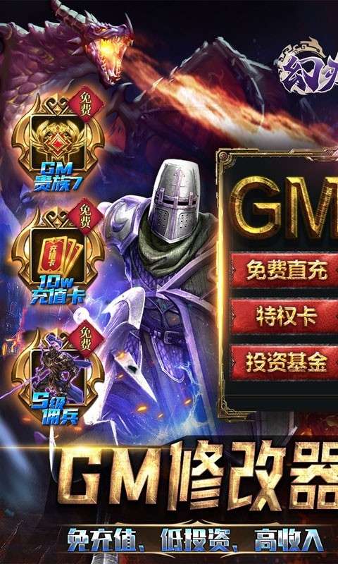幻刃录GM版图1