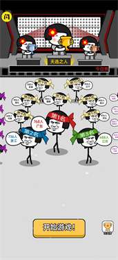 表情大乱斗2图3