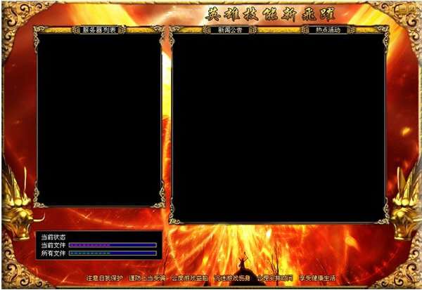 斩月屠龙OL最新版图4