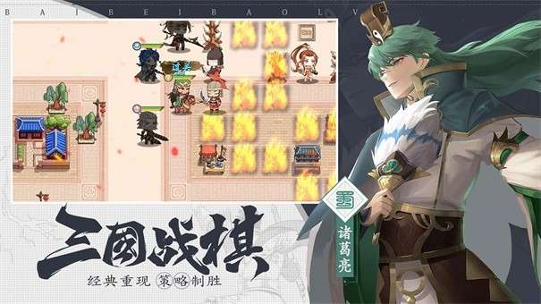 三国志赵云传单机版图2