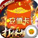 横行天下传奇单职业
