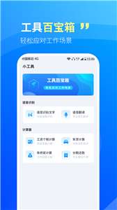 CS文字扫描王图2