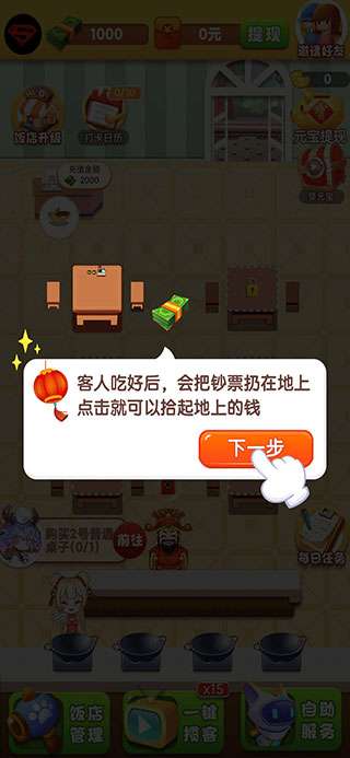无忧古镇红包版图2