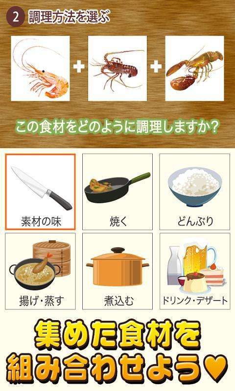 寿司料理达人图2