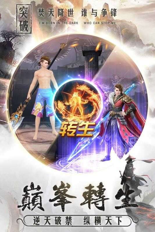 神战赤壁手游官方版图4