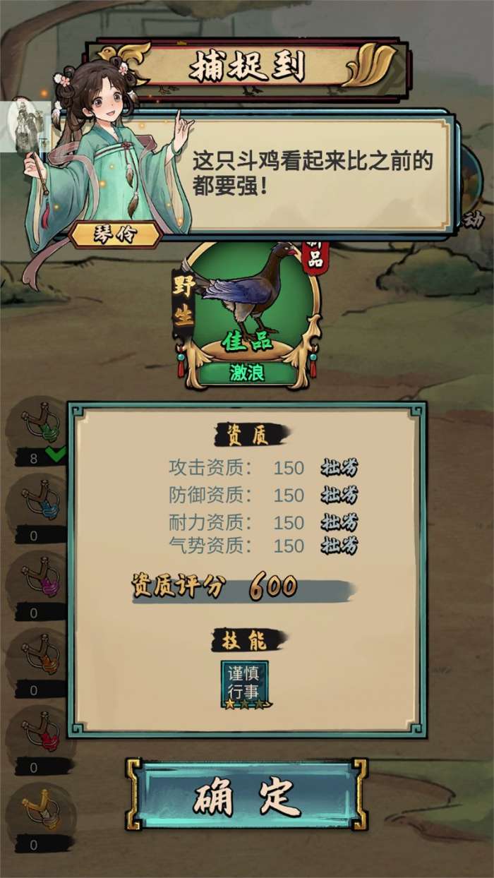 疯狂斗鸡场全部解锁版图3