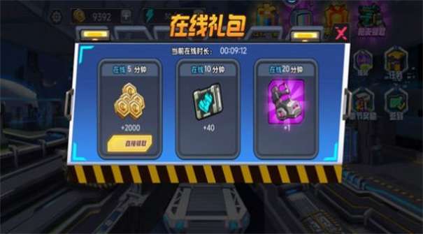 无敌机甲王图2
