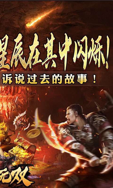 主宰无双（蛇年嘟嘟三职业）图2