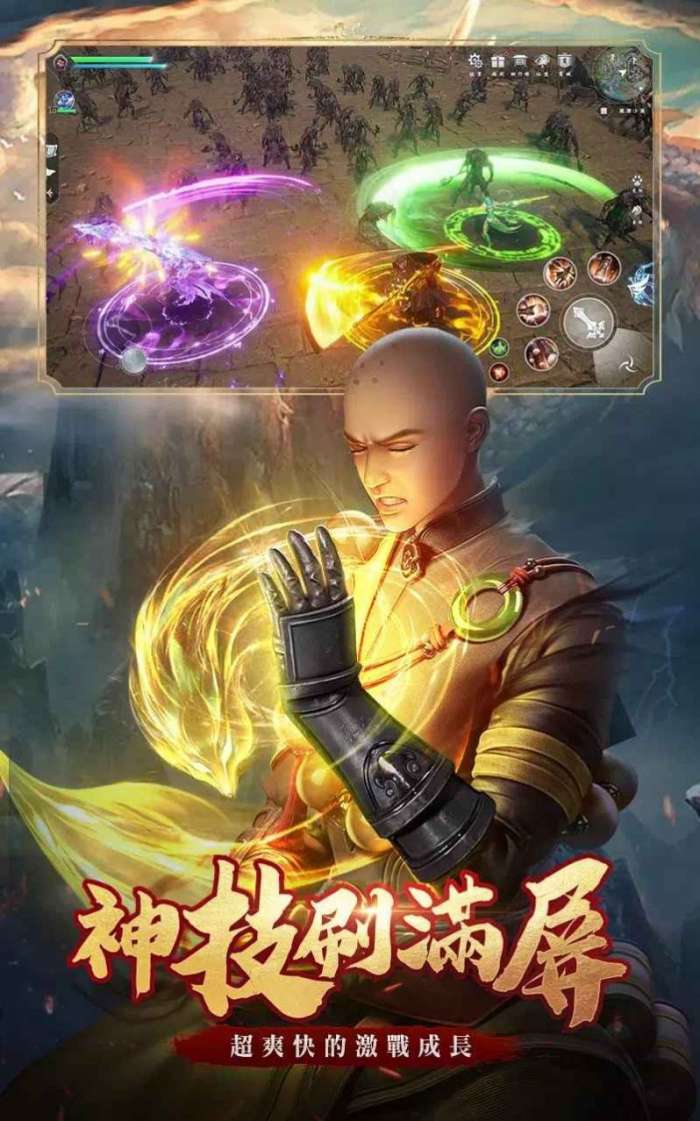 绝世仙王3D图1