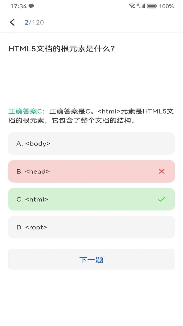 Offer鸭图2