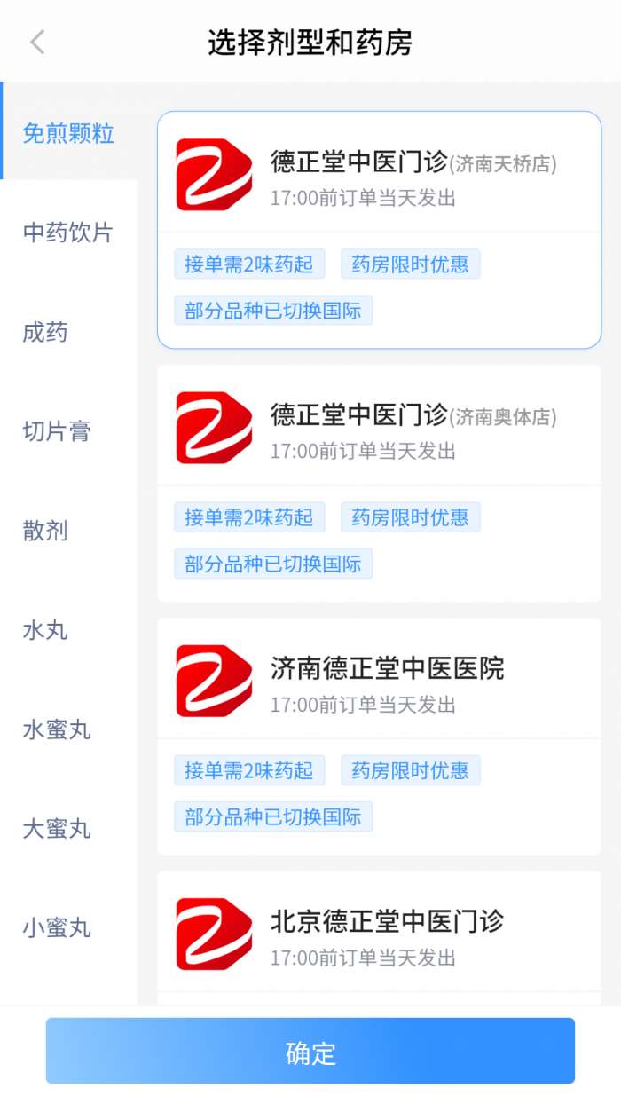 云上青囊图2