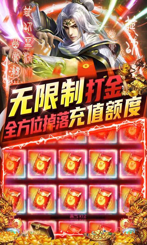 三界轮回-GM免费直充（删档内测）图3