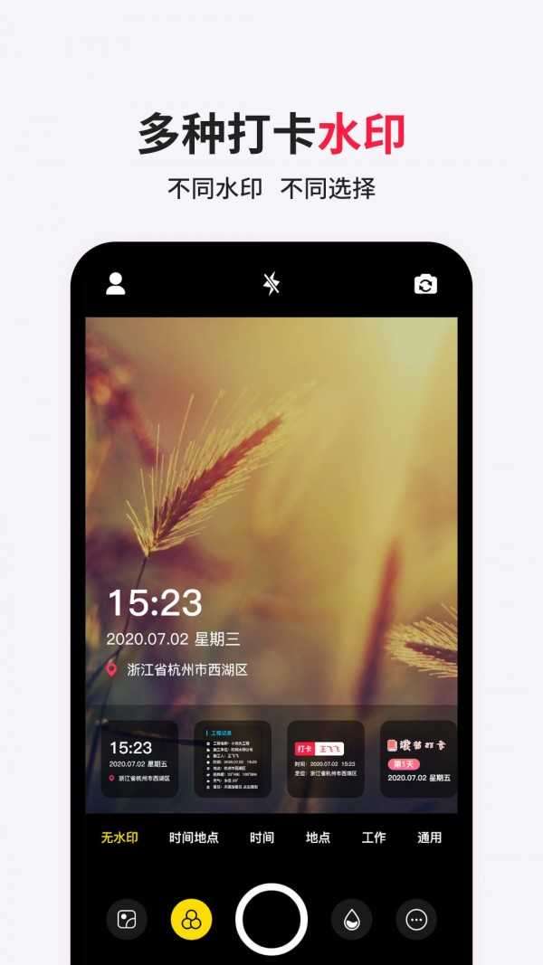 经纬相机水印图4