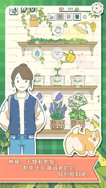寄心茶屋安卓版图2