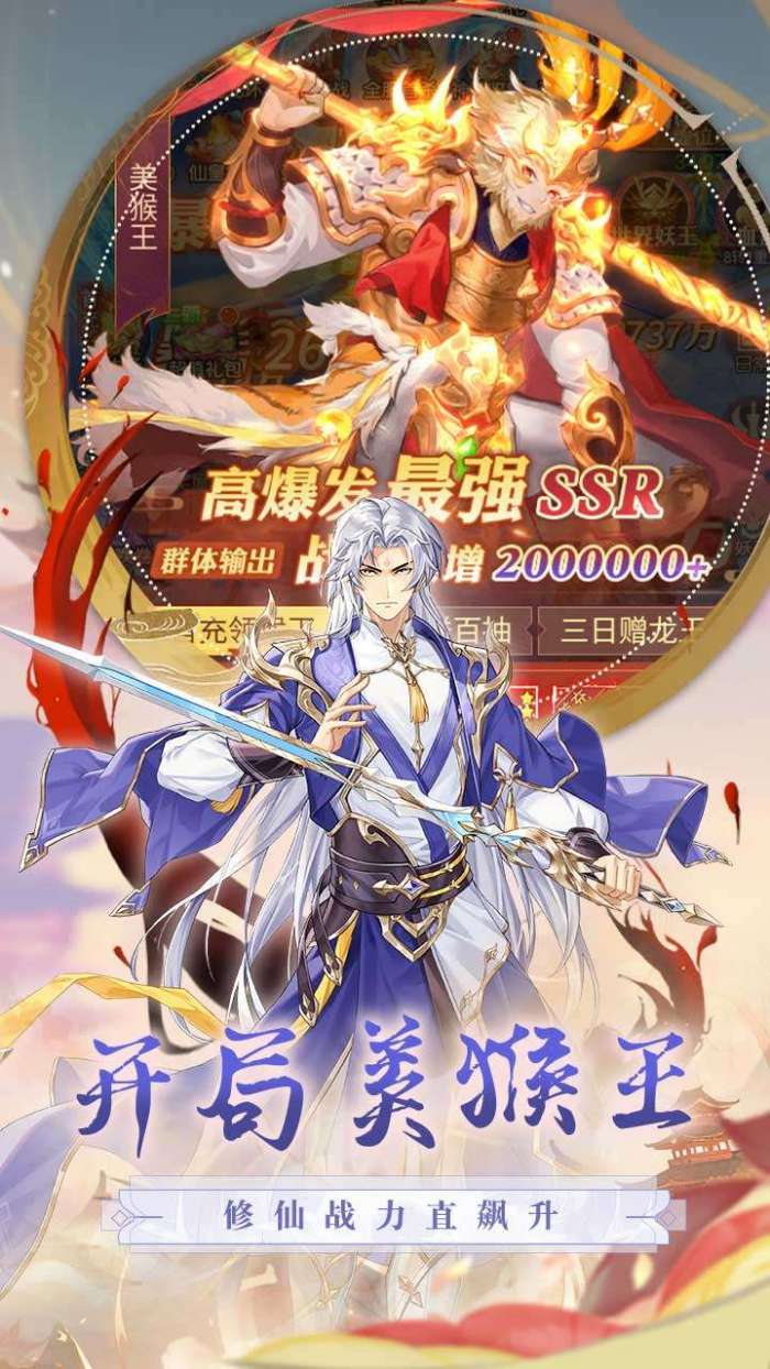 江湖奇缘（无限充0.1折）图3