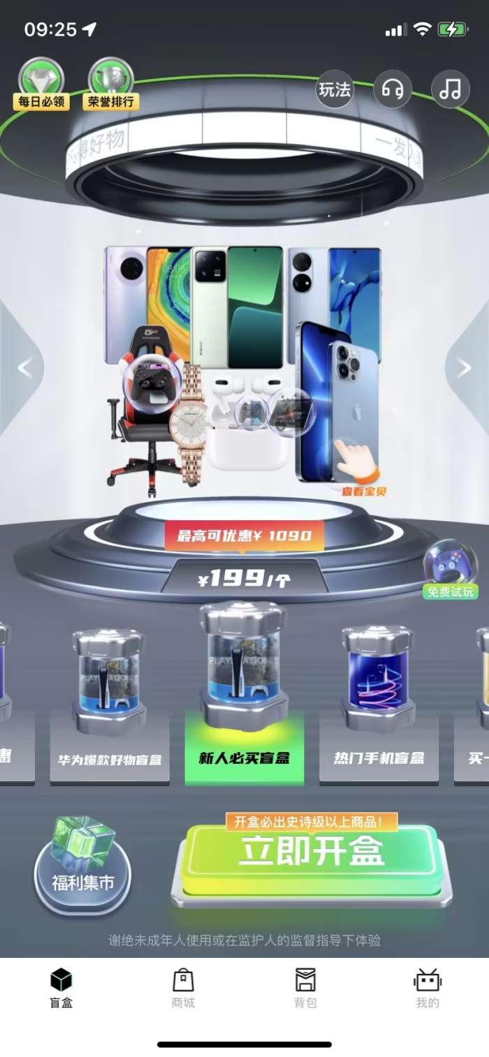 潮趣盲盒图1