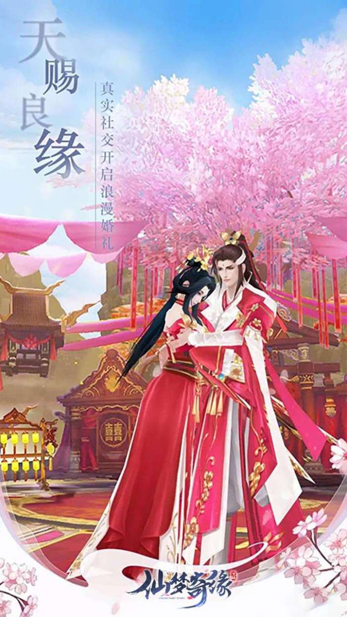 仙梦奇缘（3.5折一念轮回）图5