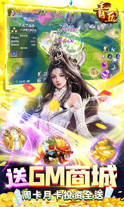 青丘(无限制GM)图5