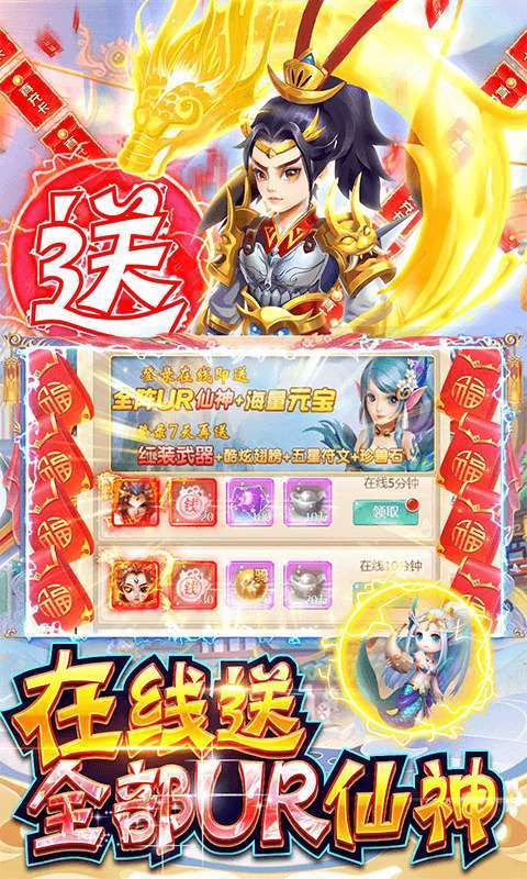 神兽连萌（送全UR免充）图3