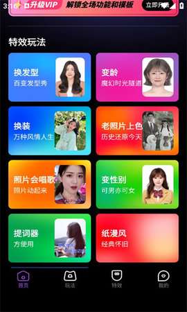 幻影秀图2