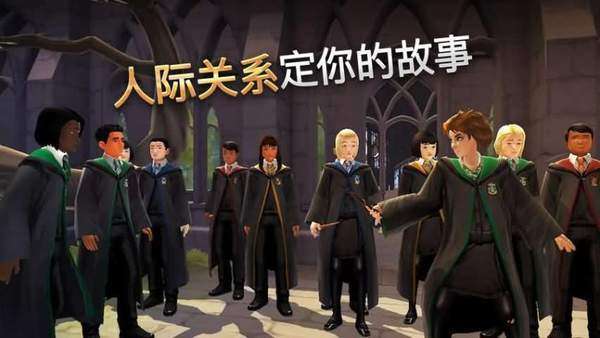 哈利波特霍格沃茨魔法之谜图4