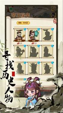 来当小城主图2