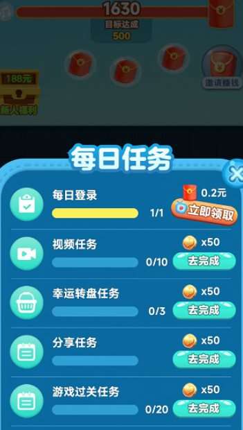 多多消除红包版图2