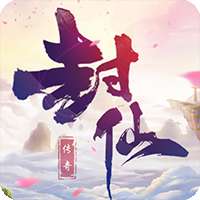 修罗焚仙最新版