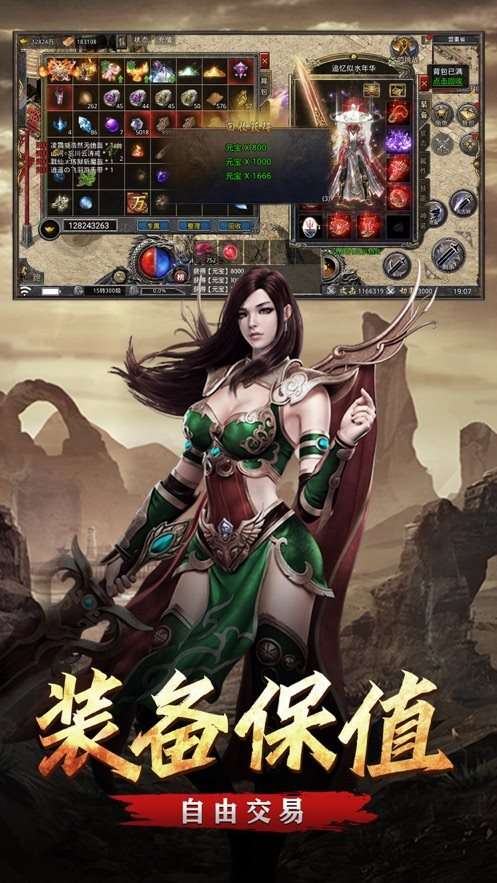 暴走传奇之血饮龙城官服图3