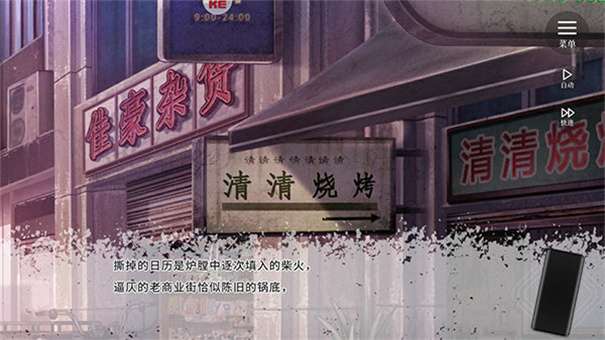 不存在的谎言安卓版图3