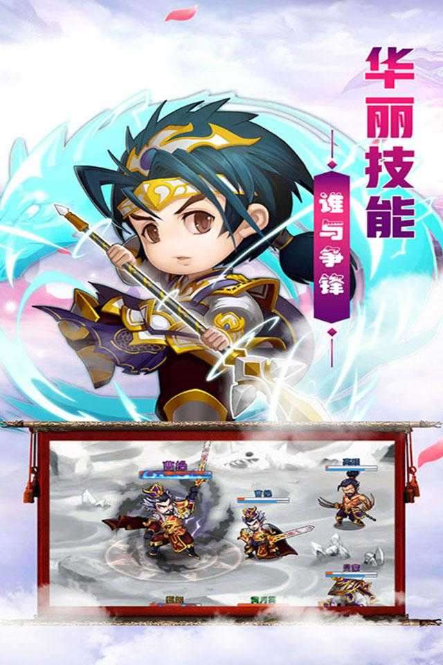 热血三国志ol赤壁之战图3