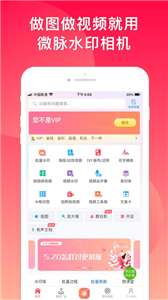 微脉水印相机抠图图2