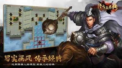 隋唐英杰传手游图3