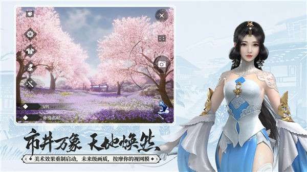 网易一梦江湖图5