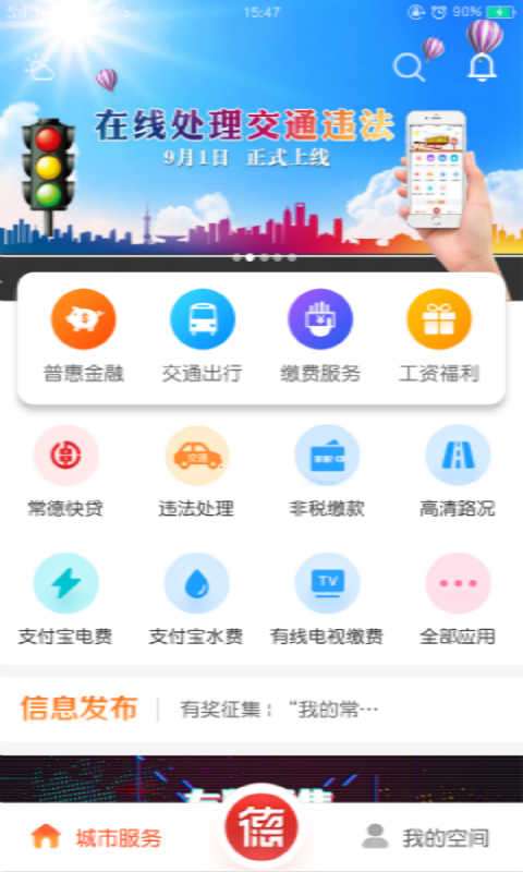 我的常德图2
