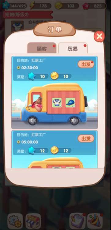 全民开超市图3