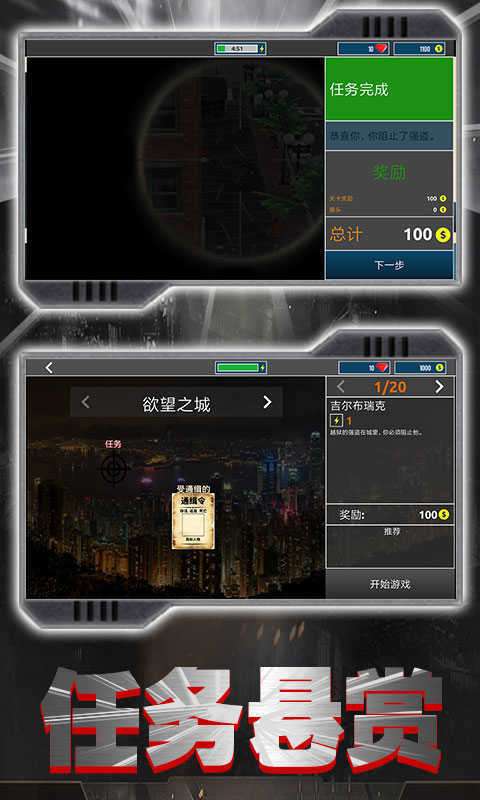火线狙击手游图4