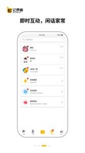 记录者图1