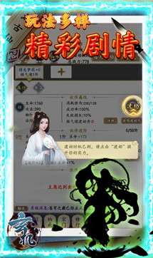玄机飞升渡劫图2