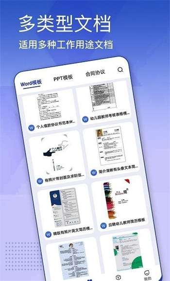 蒙奇简历模板图3