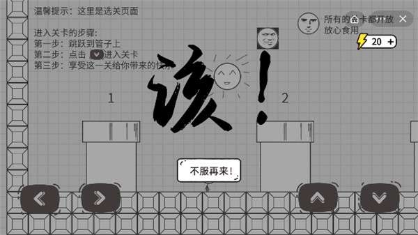 火柴人别上头图1