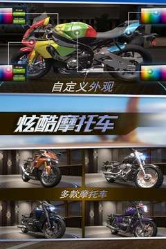 真实摩托锦标赛安卓版图5