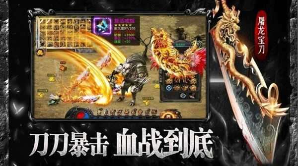 龙之传奇手游官网版图4