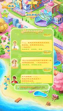 蒂娜的春游日记图1